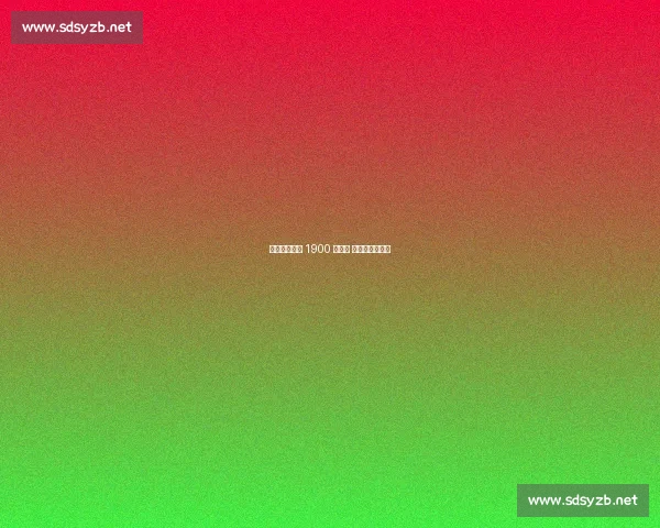 圣徒拒波尔图 1900 万报价 贝利斯标价待涨